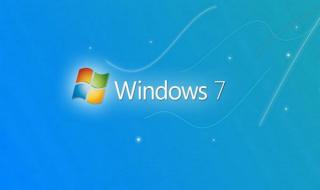 windows7对硬件的要求 安装windows7系统,电脑硬件最低要求什么配置